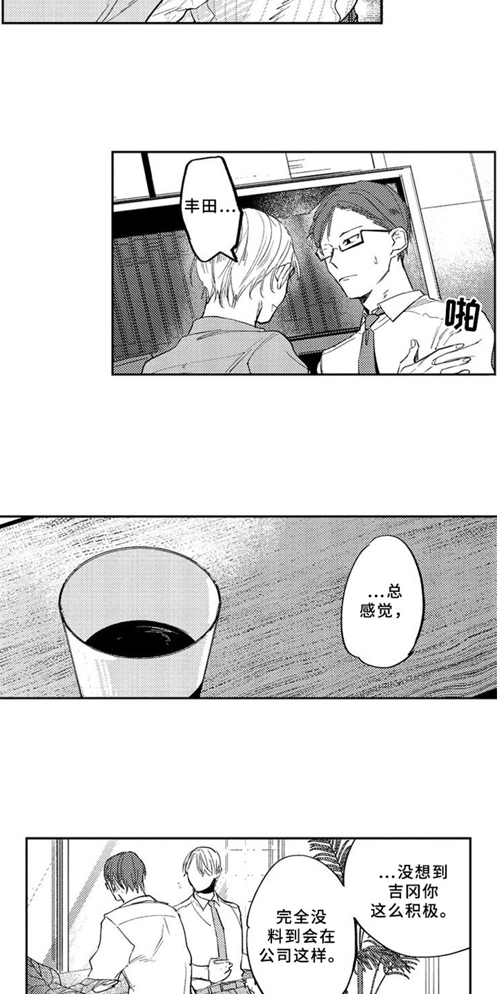 如果像你一样 第6话 第5页