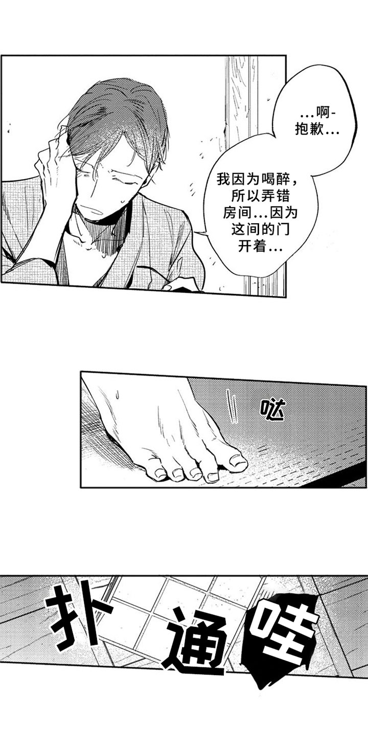 如果像你一样 第3话 第14页