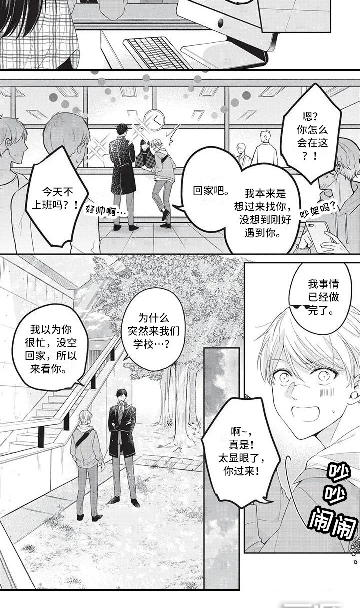 结婚规则 第10话 第10页