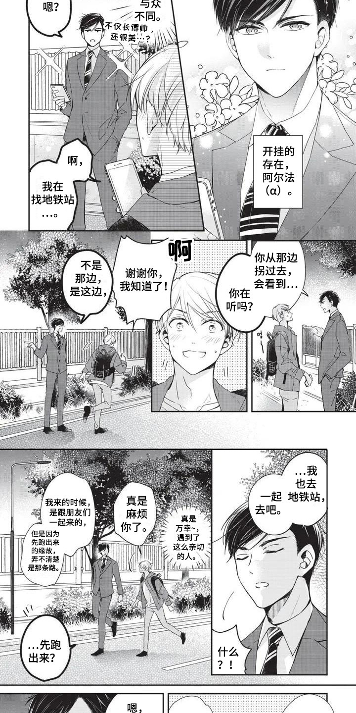 结婚规则 第1话 第4页