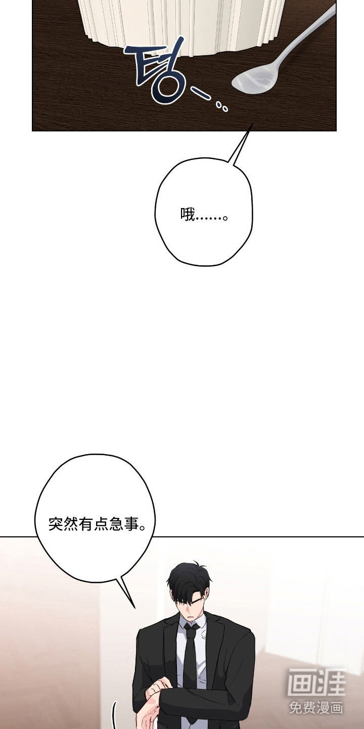 阴暗的幻觉 第58话 第14页