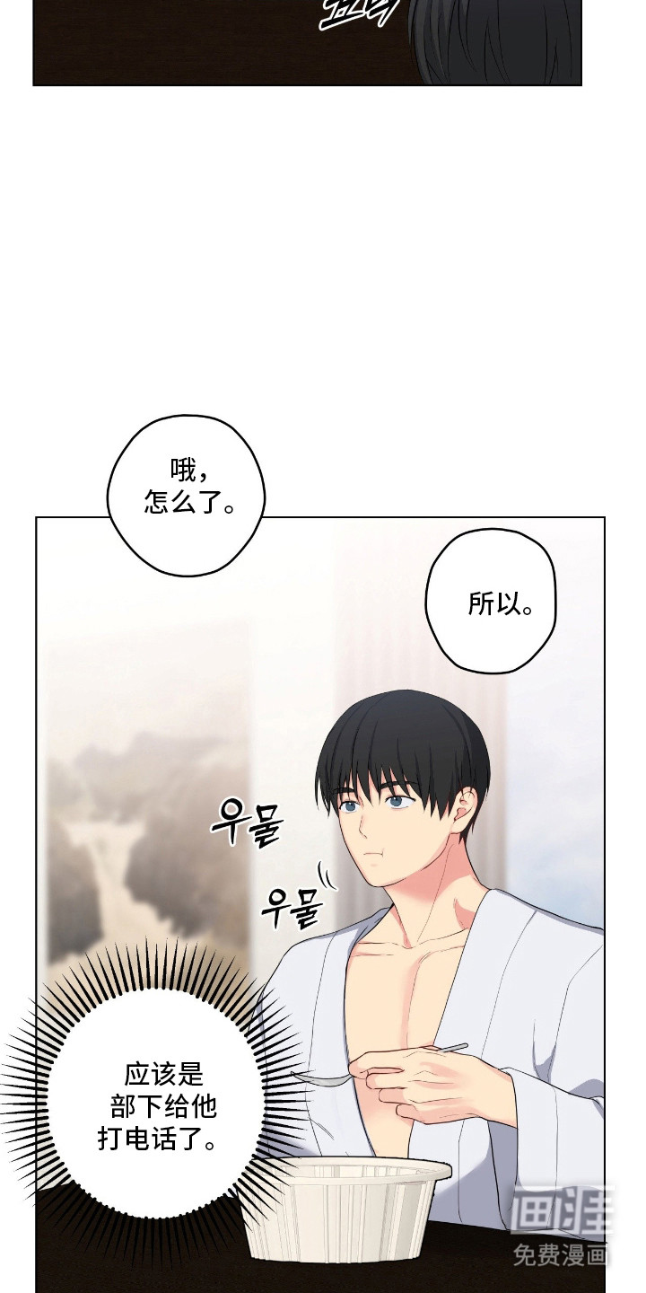 阴暗的幻觉 第58话 第9页