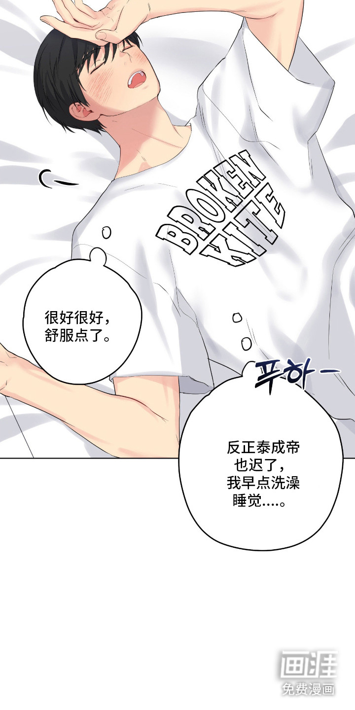 阴暗的幻觉 第60话 第2页