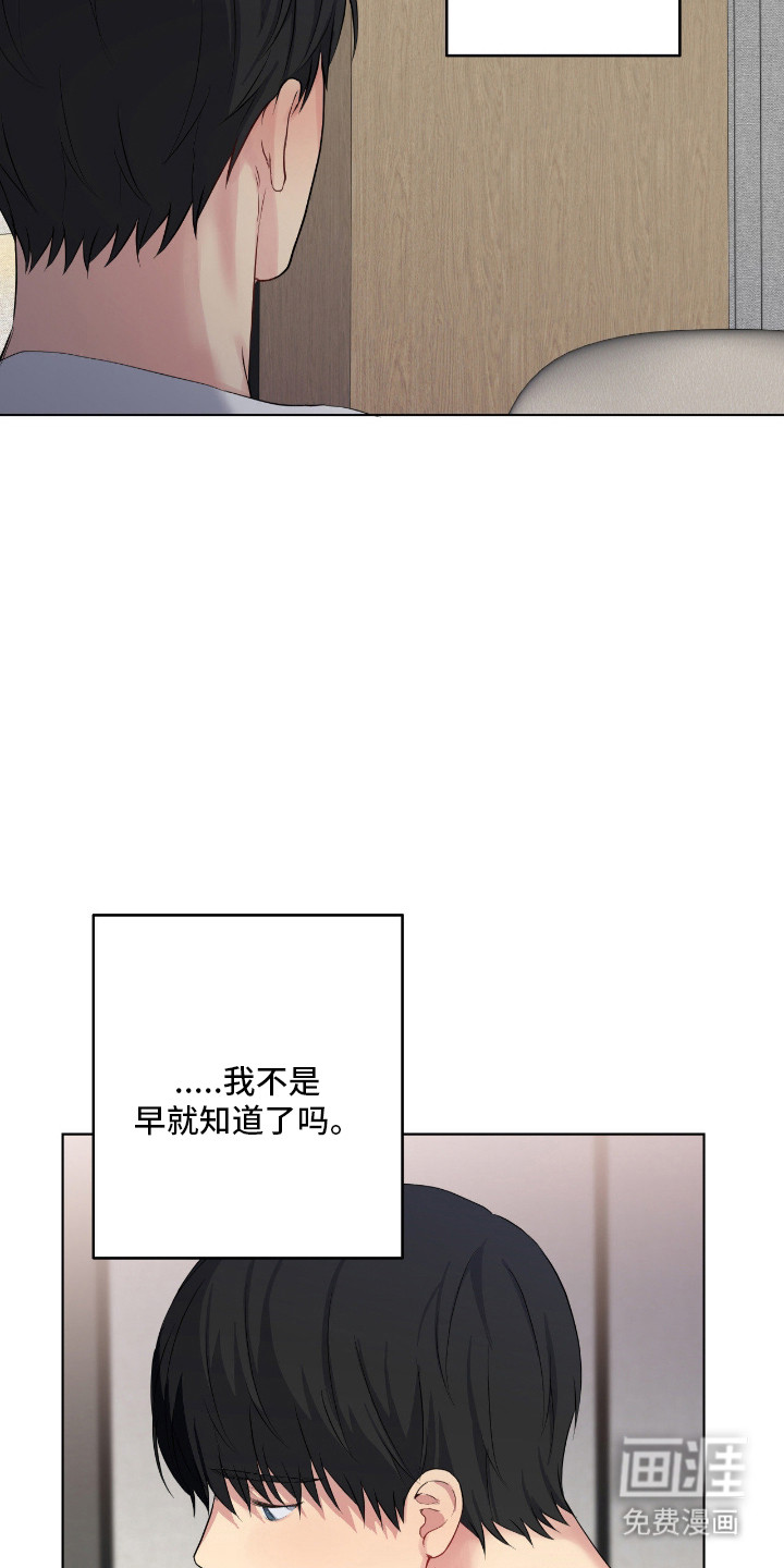 阴暗的幻觉 第60话 第13页