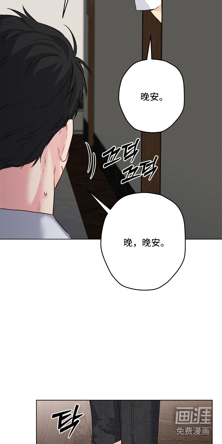阴暗的幻觉 第60话 第17页