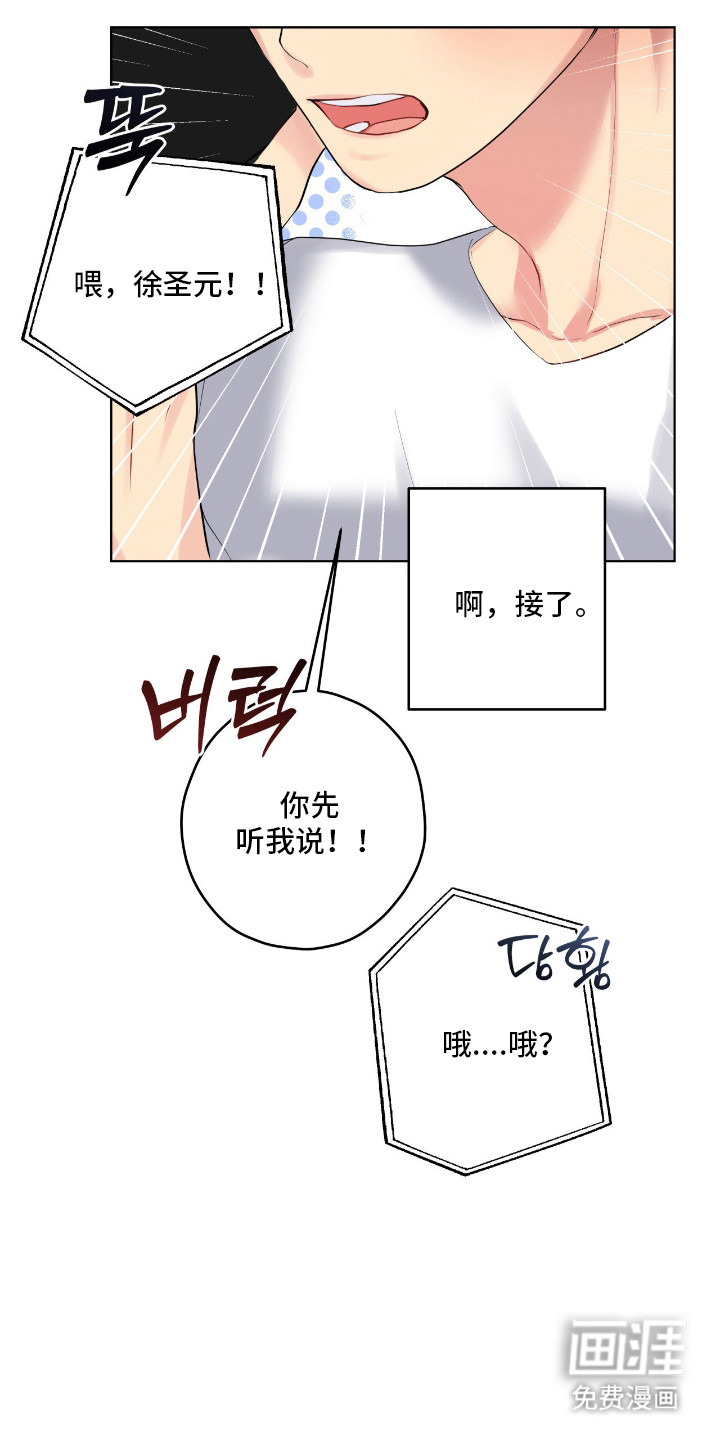 阴暗的幻觉 第60话 第7页