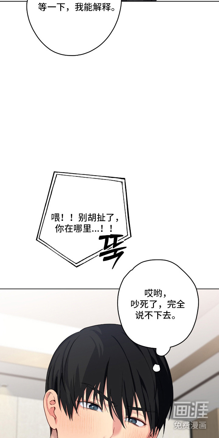 阴暗的幻觉 第60话 第9页