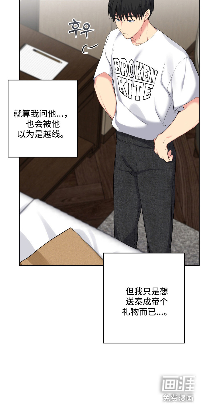 阴暗的幻觉 第59话 第15页