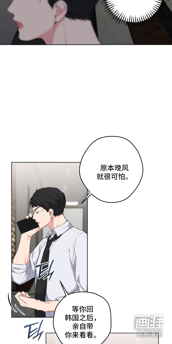 阴暗的幻觉 第59话 第9页