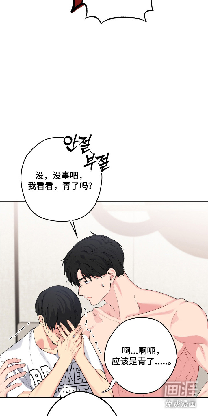 阴暗的幻觉 第62话 第27页