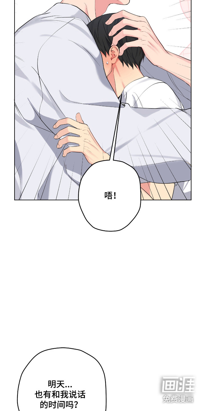阴暗的幻觉 第61话 第29页