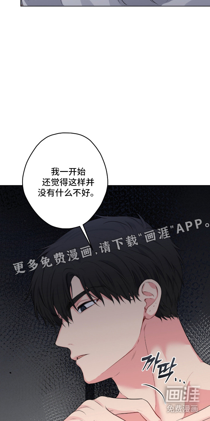 阴暗的幻觉 第64话 第2页