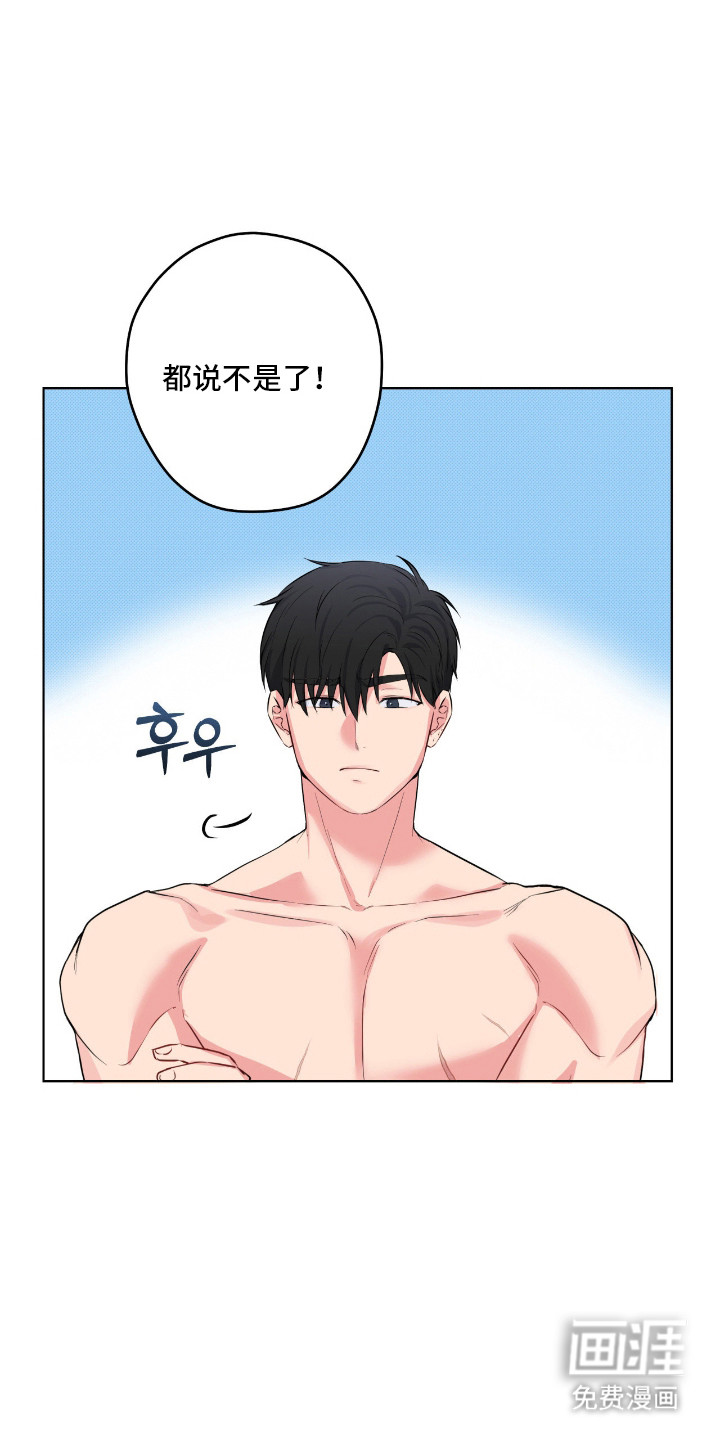 阴暗的幻觉 第64话 第16页