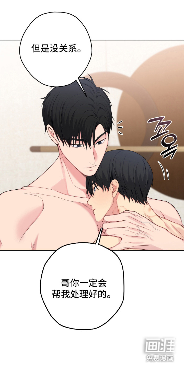 阴暗的幻觉 第65话 第12页
