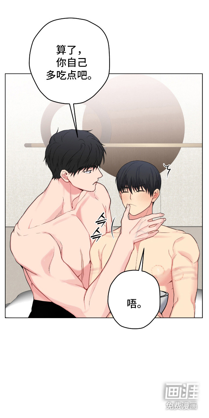 阴暗的幻觉 第65话 第21页