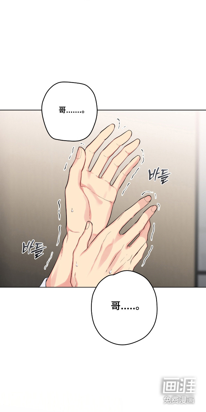 阴暗的幻觉 第67话 第11页