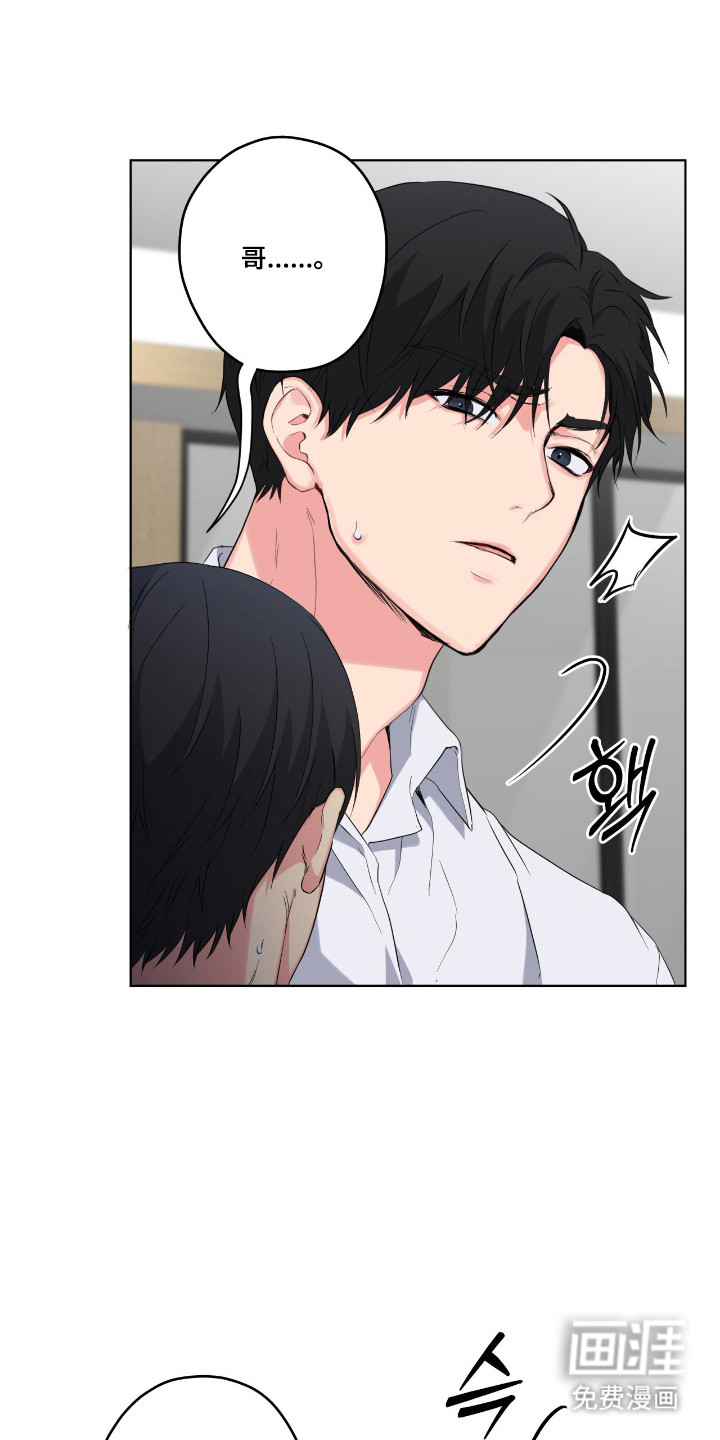 阴暗的幻觉 第67话 第21页