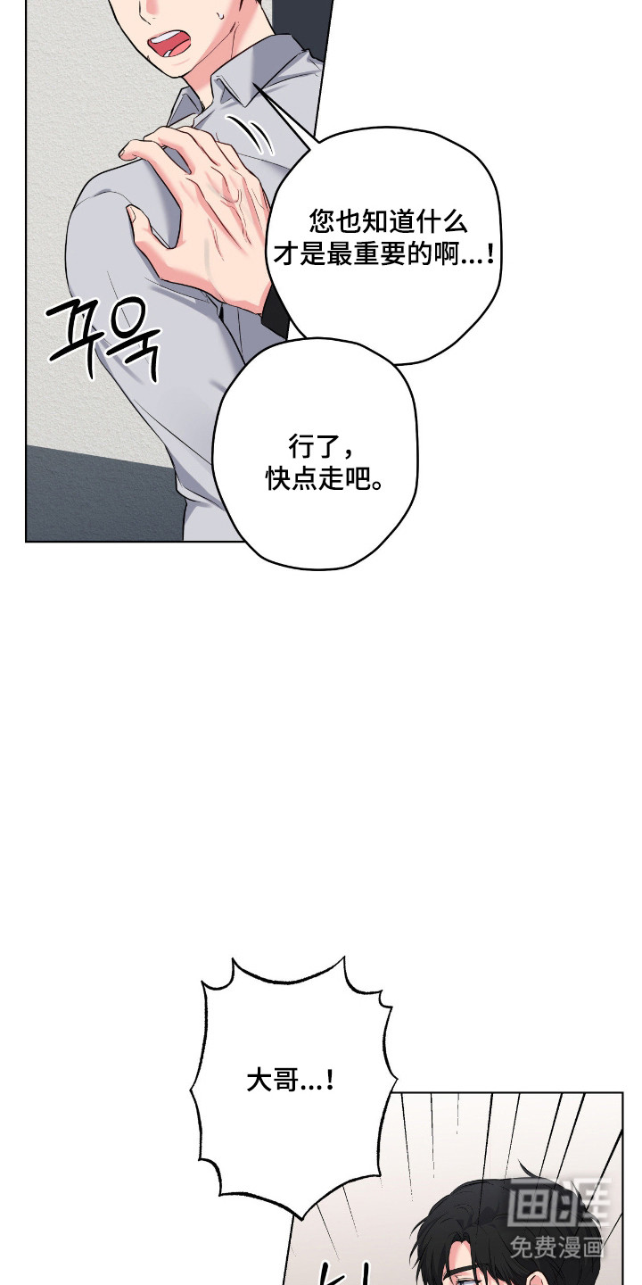 阴暗的幻觉 第73话 第16页