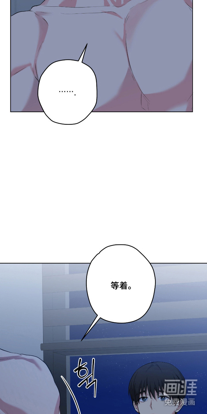 阴暗的幻觉 第73话 第31页