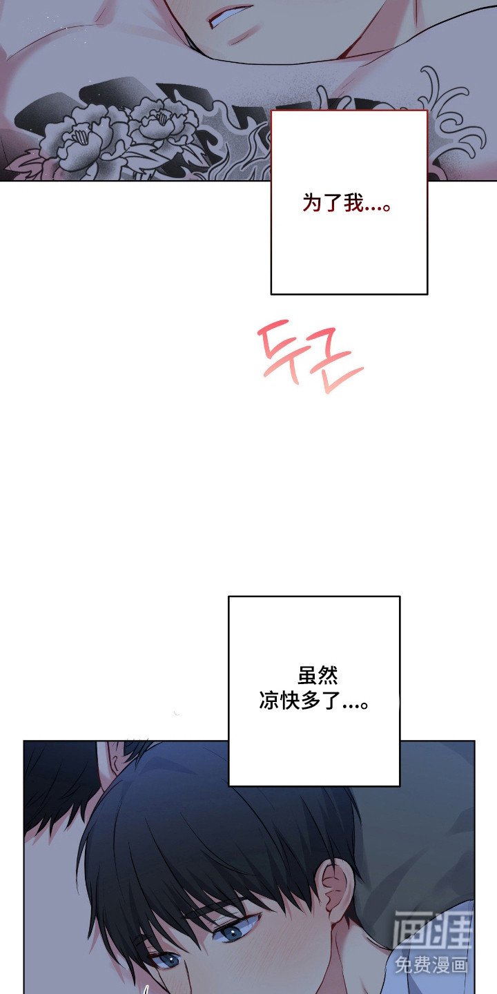 阴暗的幻觉 第73话 第38页