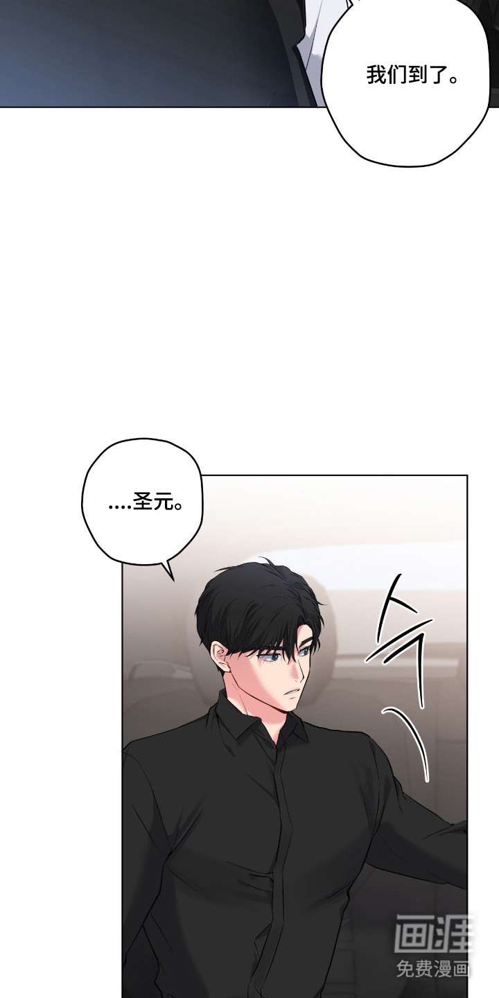 阴暗的幻觉 第72话 第20页