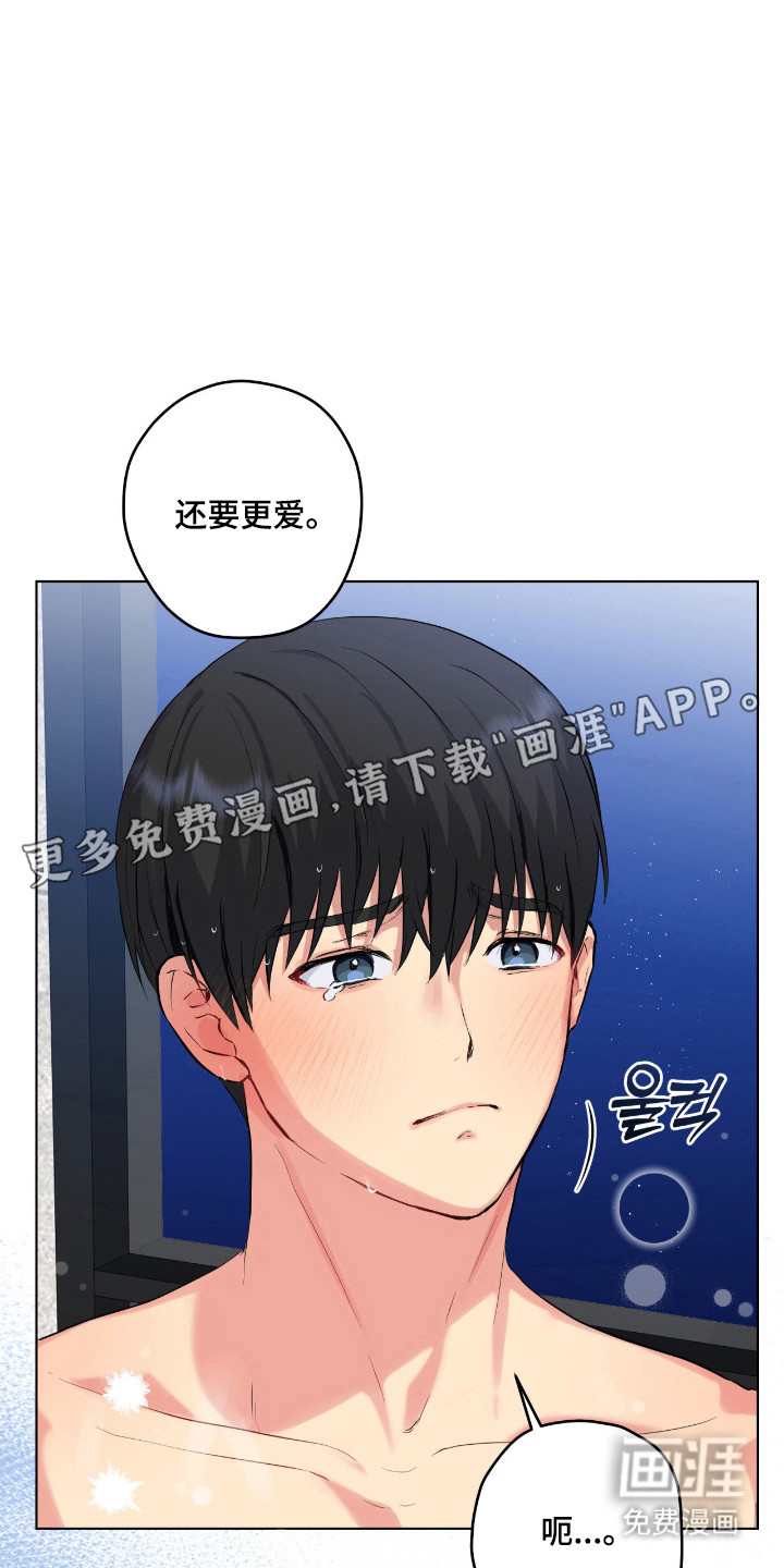 阴暗的幻觉 第71话 第16页