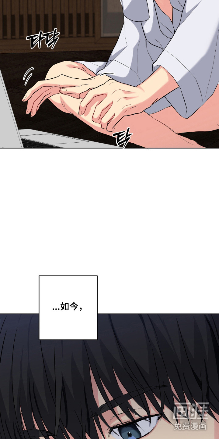 阴暗的幻觉 第71话 第26页