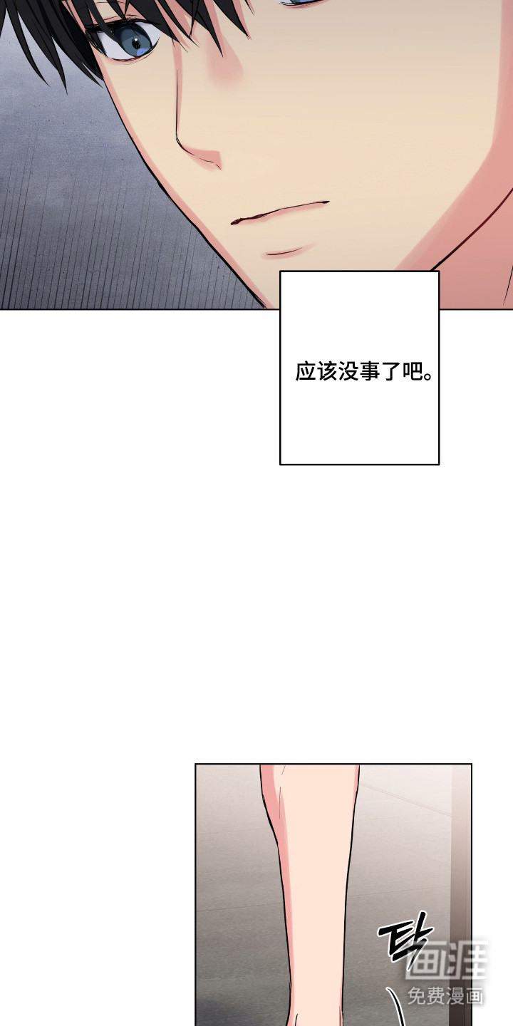 阴暗的幻觉 第71话 第27页