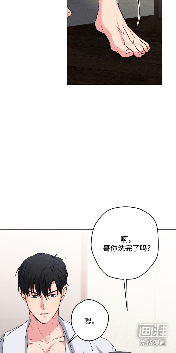 阴暗的幻觉 第71话 第28页