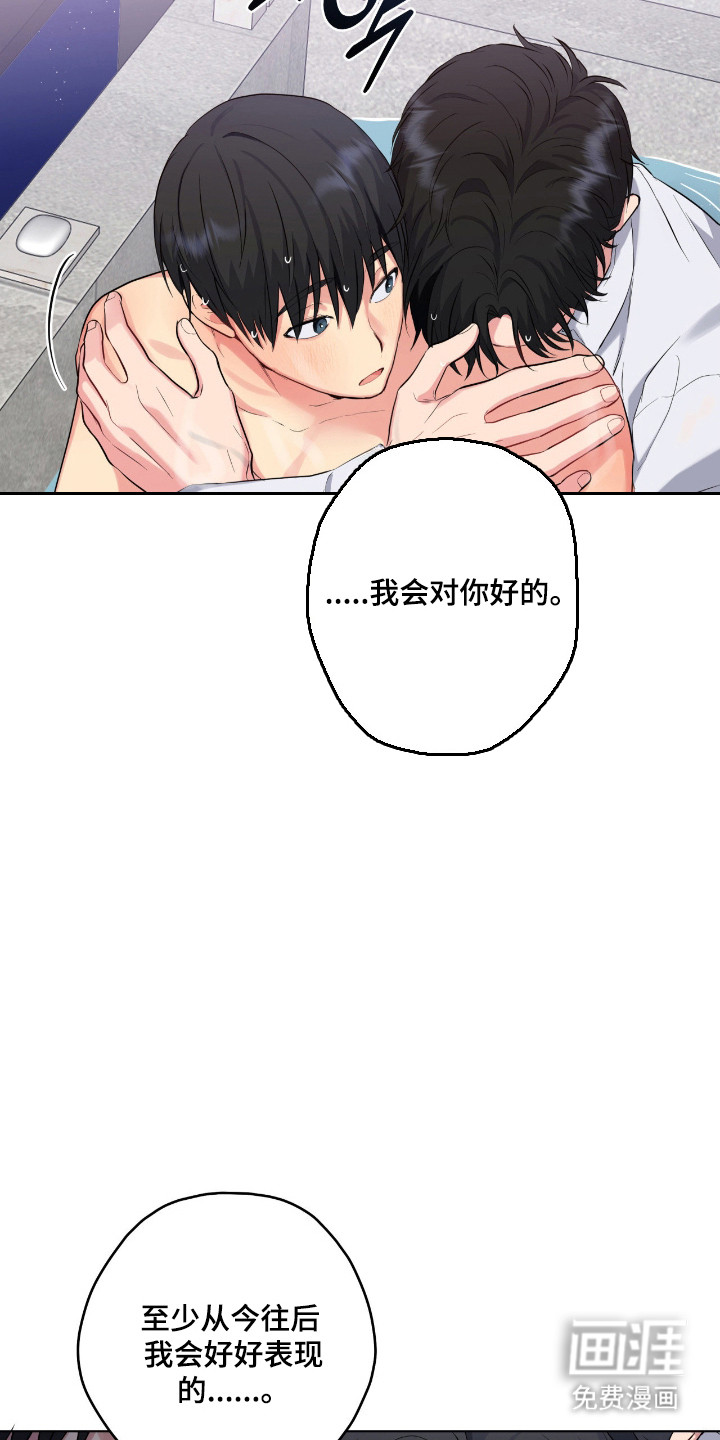 阴暗的幻觉 第71话 第4页