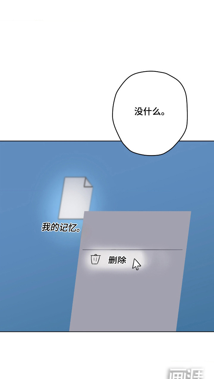 阴暗的幻觉 第71话 第31页
