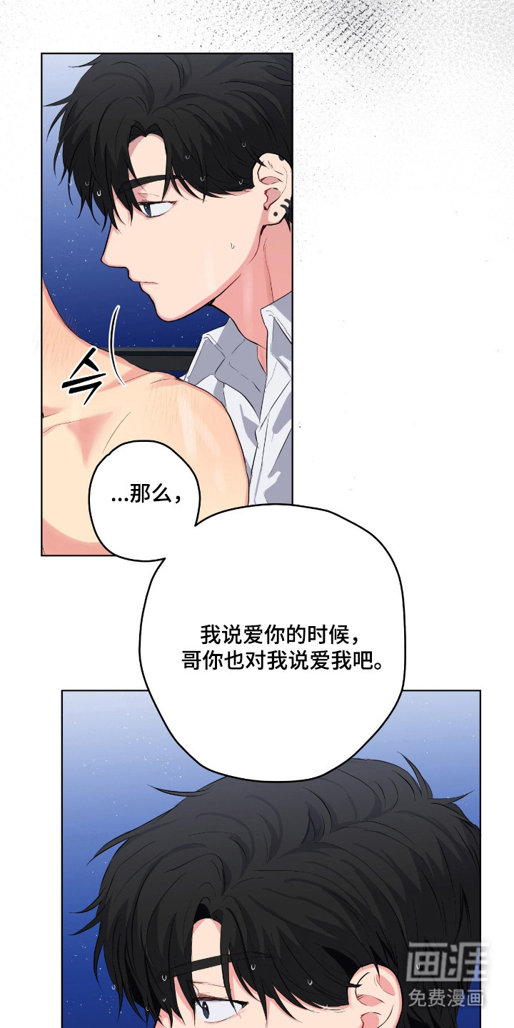 阴暗的幻觉 第71话 第9页