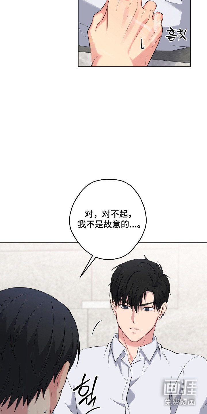 阴暗的幻觉 第70话 第19页