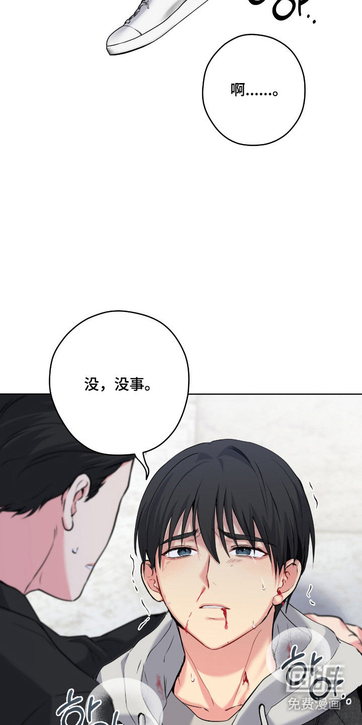 阴暗的幻觉 第77话 第26页