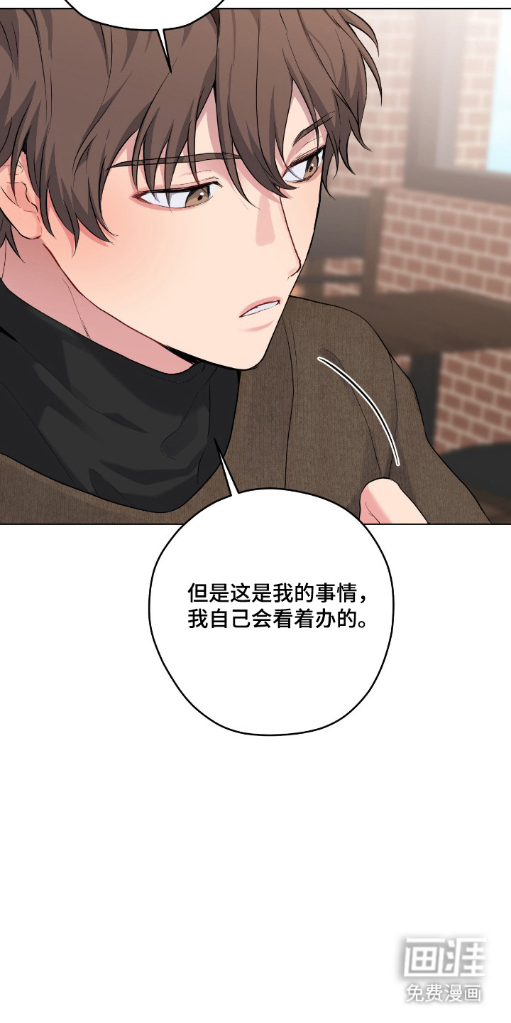 阴暗的幻觉 第76话 第19页