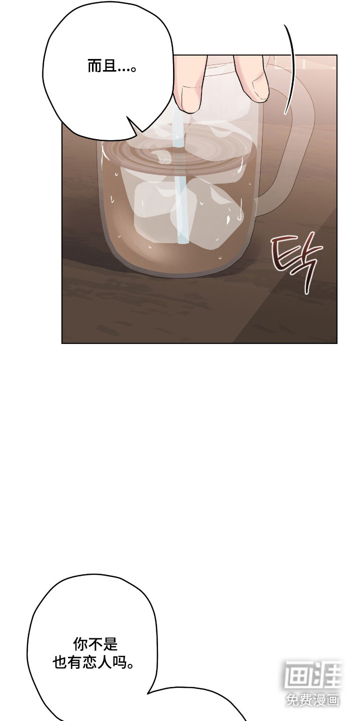 阴暗的幻觉 第76话 第20页