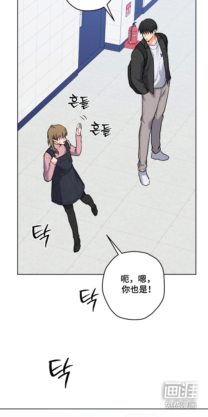 阴暗的幻觉 第81话 第21页