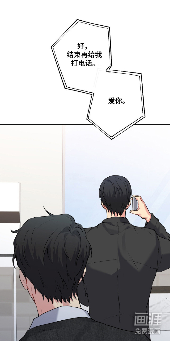 阴暗的幻觉 第81话 第30页