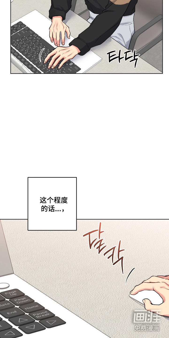 阴暗的幻觉 第80话 第2页