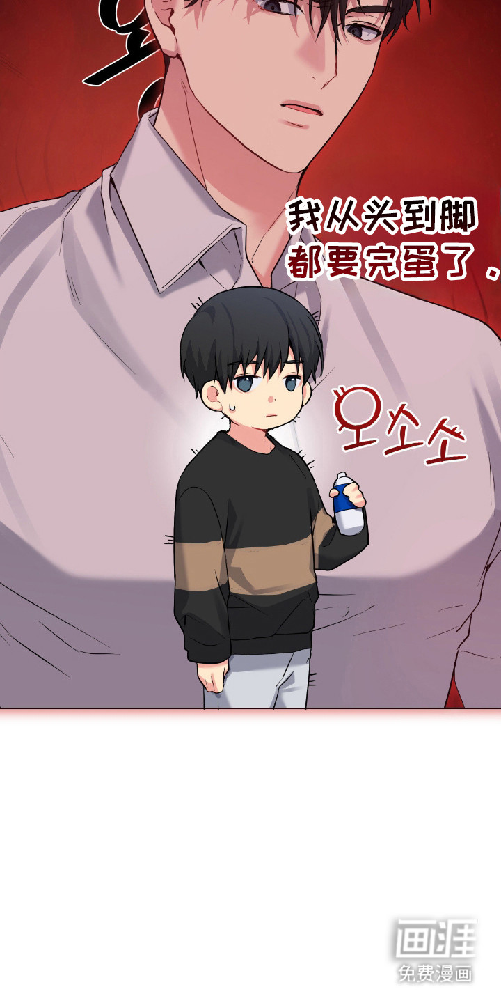 阴暗的幻觉 第80话 第30页
