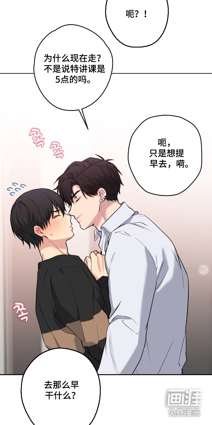 阴暗的幻觉 第80话 第37页