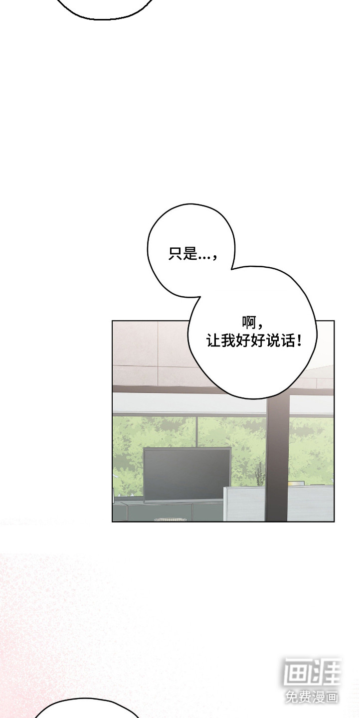 阴暗的幻觉 第80话 第38页