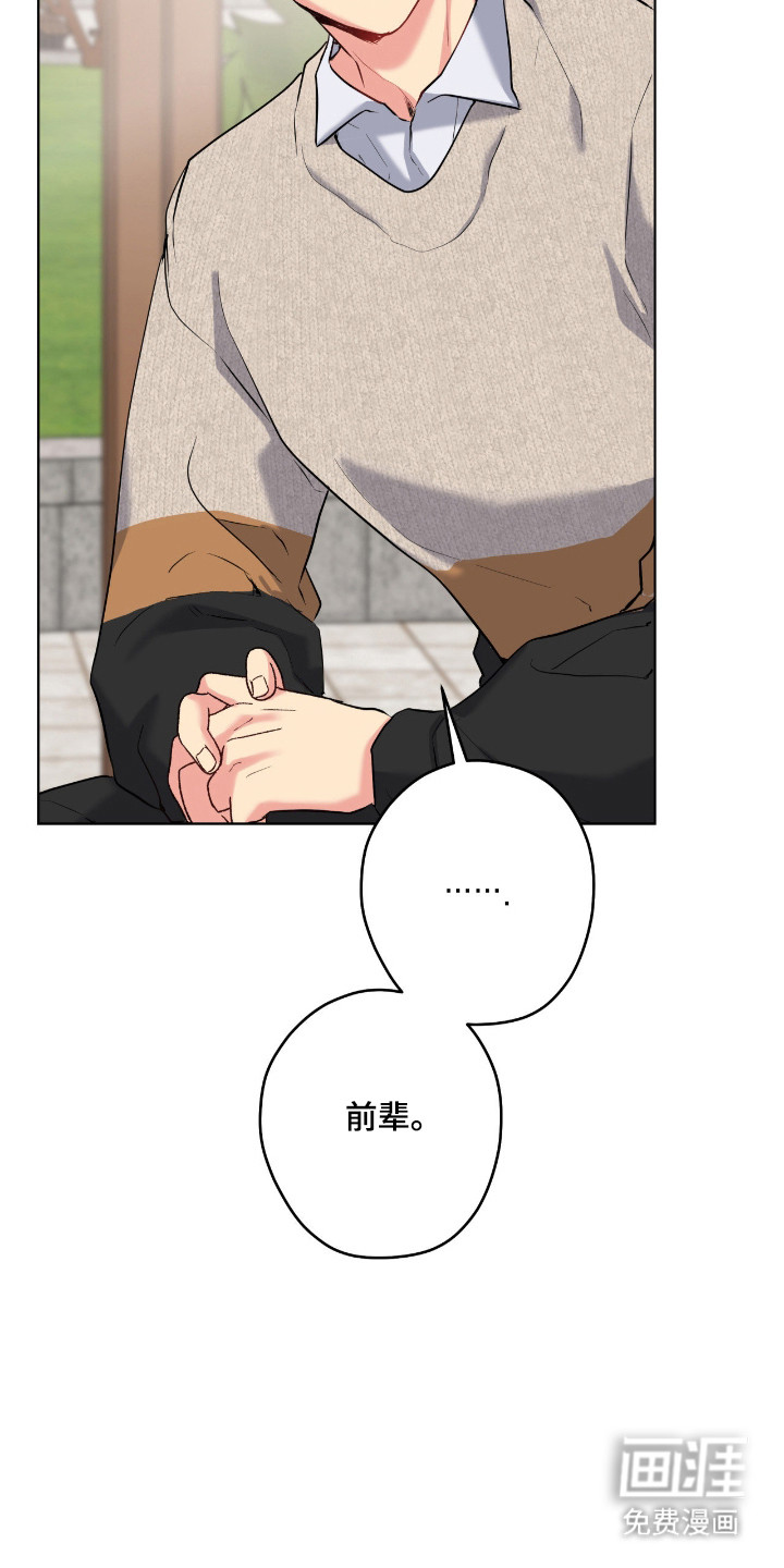 阴暗的幻觉 第79话 第14页