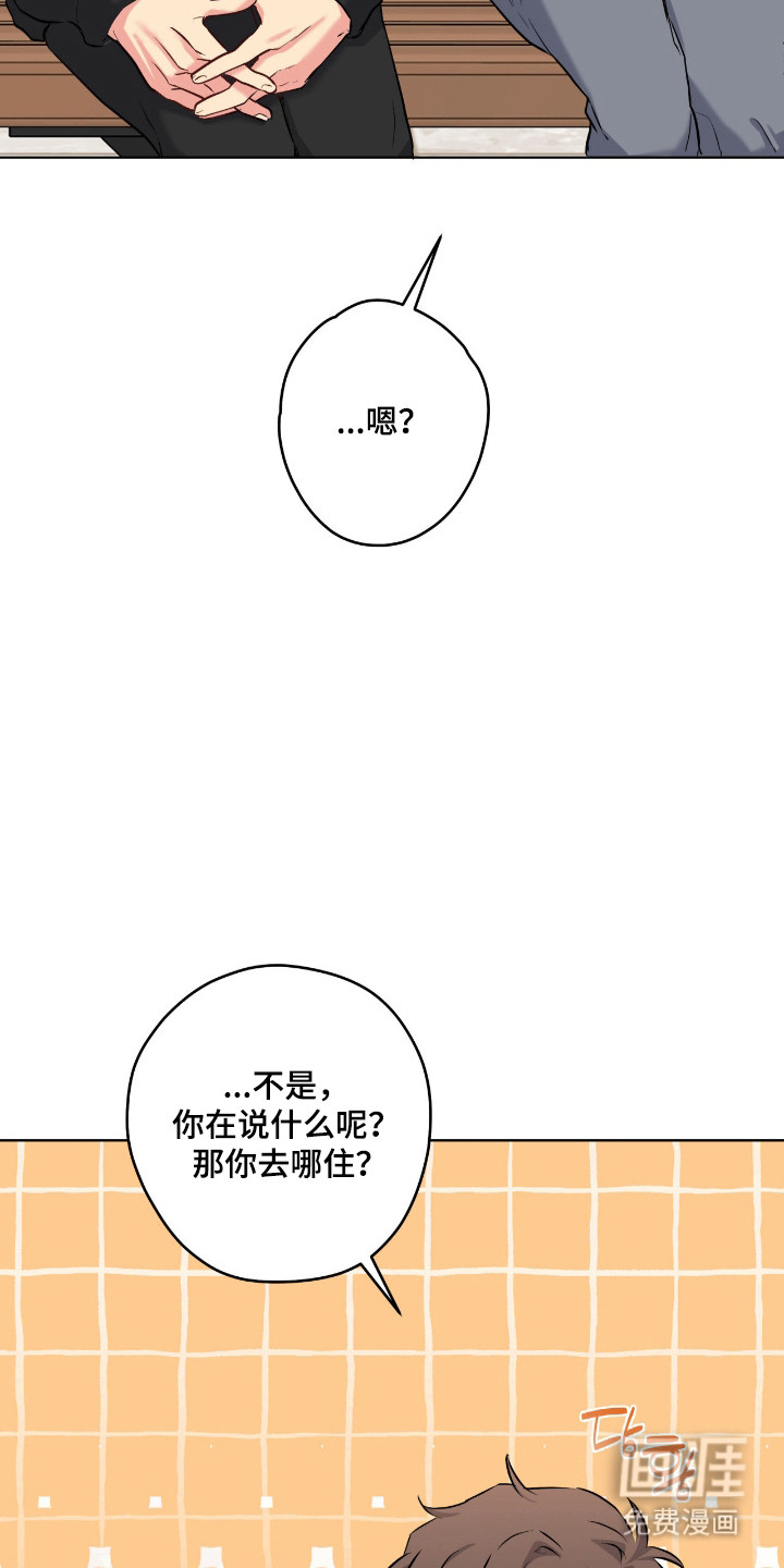 阴暗的幻觉 第79话 第16页