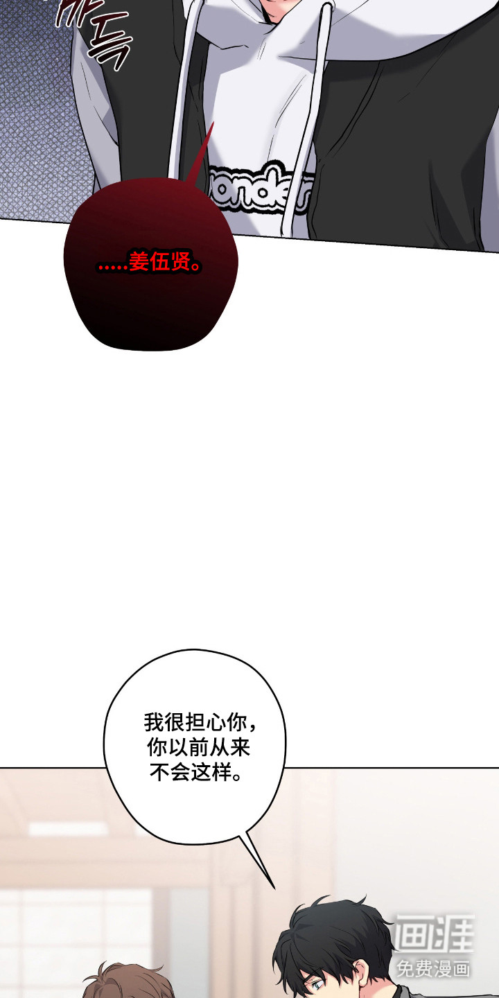 阴暗的幻觉 第79话 第27页