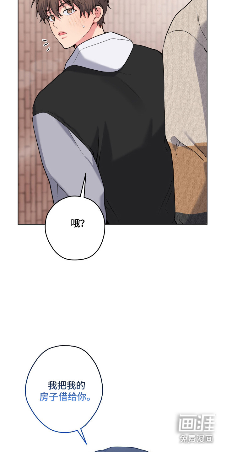 阴暗的幻觉 第79话 第38页