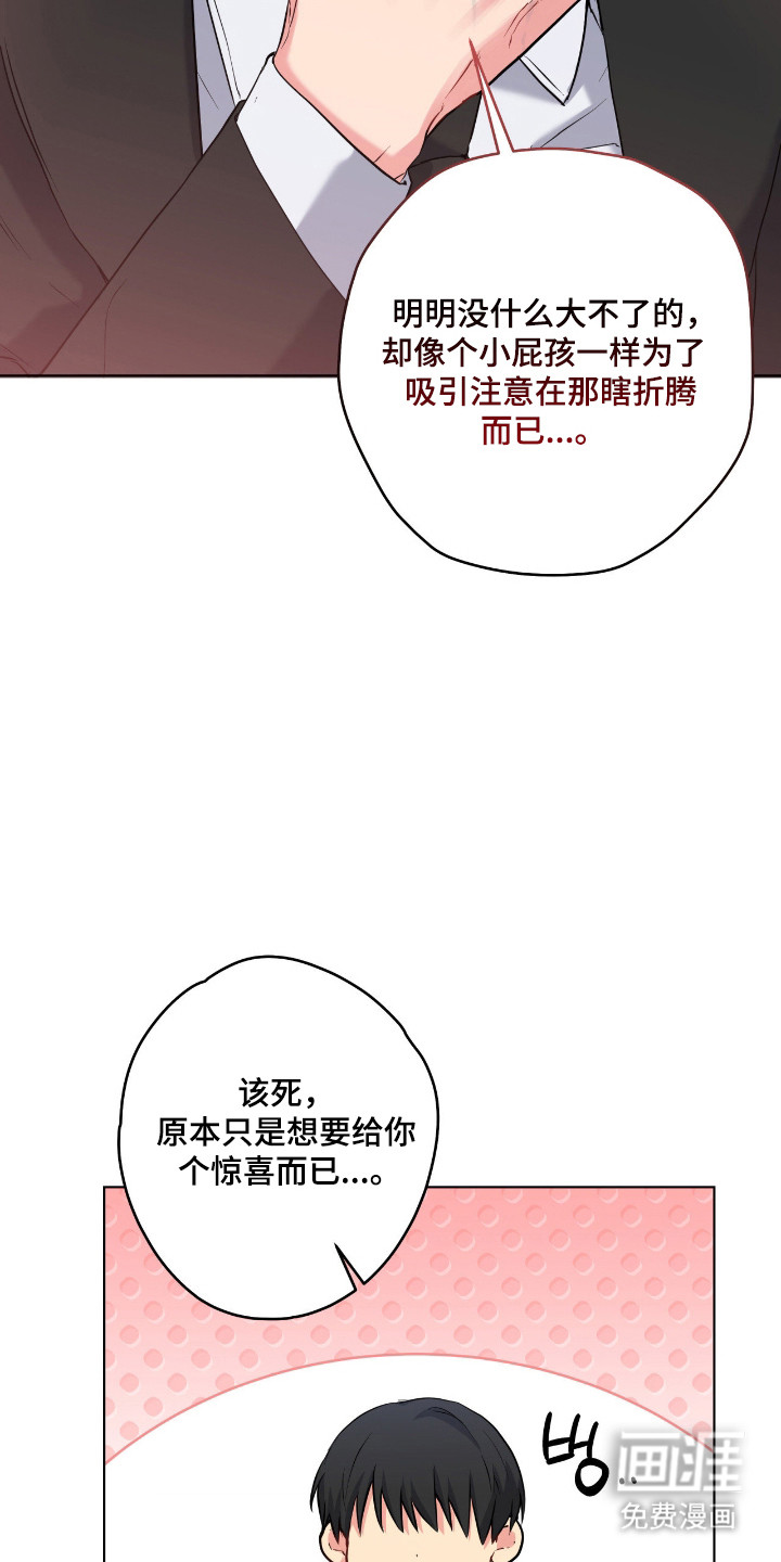 阴暗的幻觉 第78话 第14页