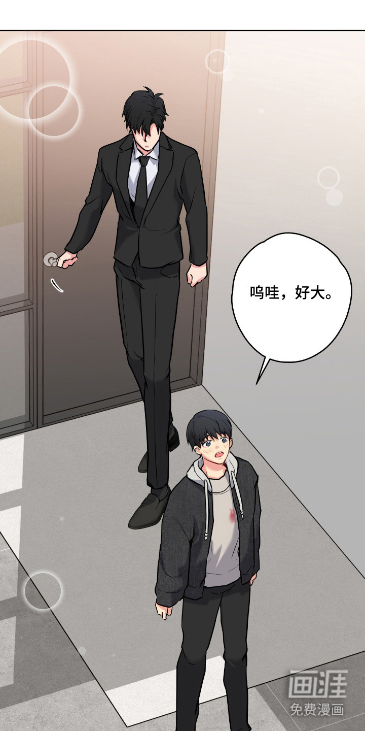 阴暗的幻觉 第78话 第25页