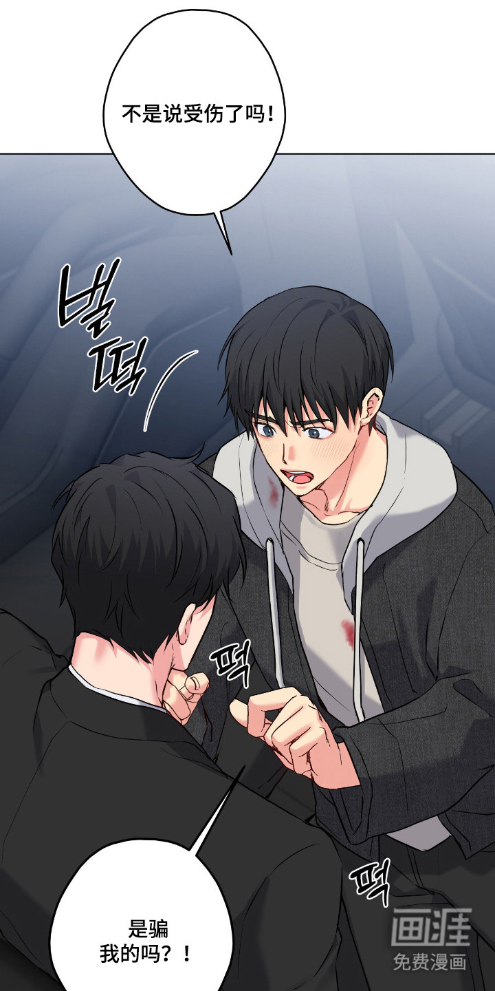 阴暗的幻觉 第78话 第7页