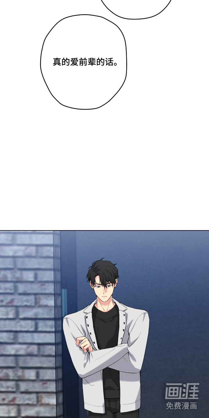 阴暗的幻觉 第89话 第15页